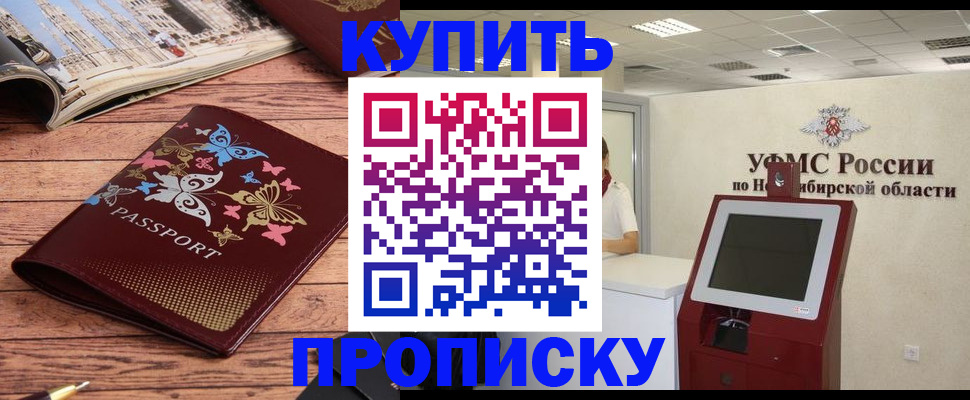 прописка для работы в Нижних Сергах