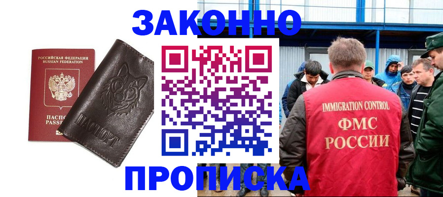 прописка от собственника в Нижних Сергах