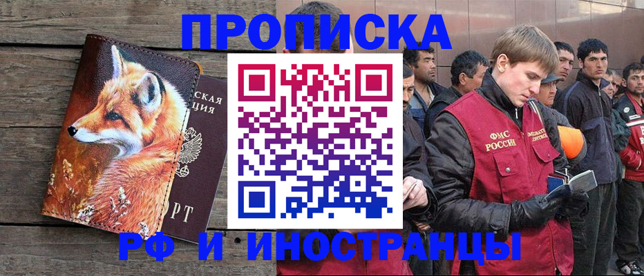 прописка для работы в Нижних Сергах