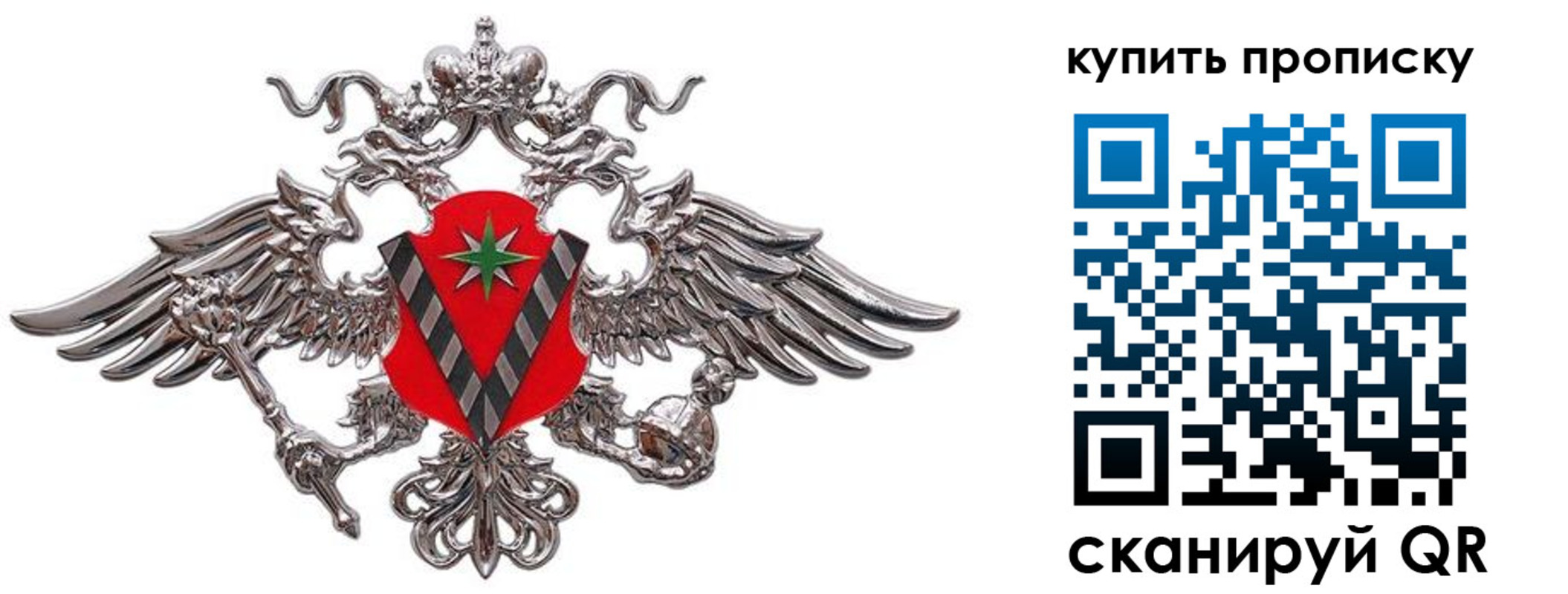 прописка ребенка в Нижних Сергах