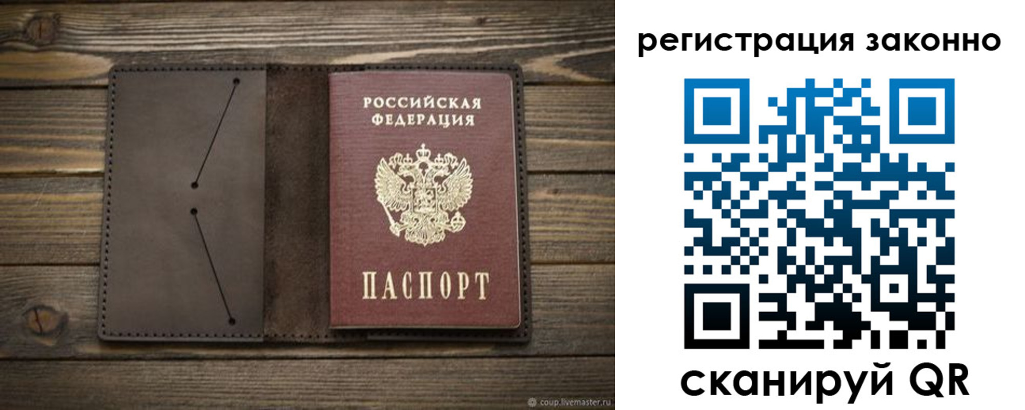 временная регистрация законно в Нижних Сергах