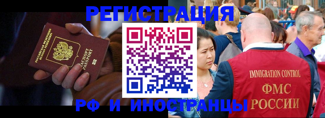 прописка 2025 в Нижних Сергах