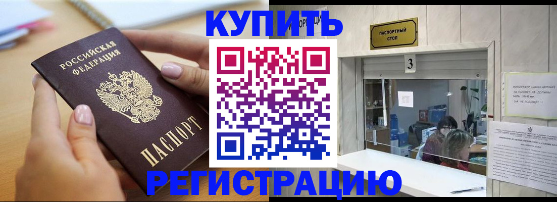 прописка 2025 в Нижних Сергах