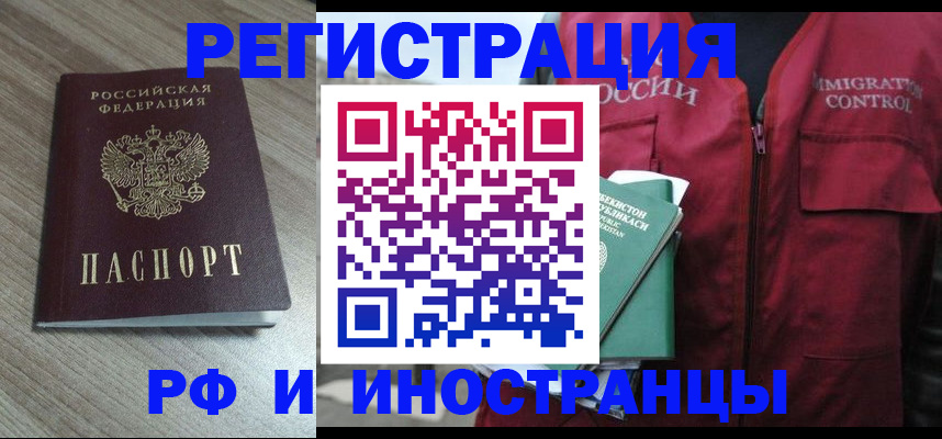 временная регистрация купить в Нижних Сергах