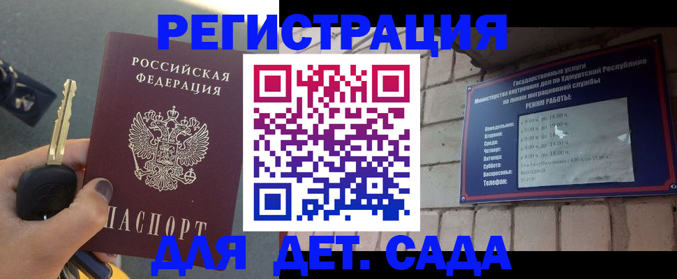 прописка для работы в Нижних Сергах