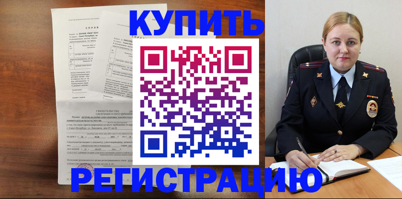купить прописку в Нижних Сергах
